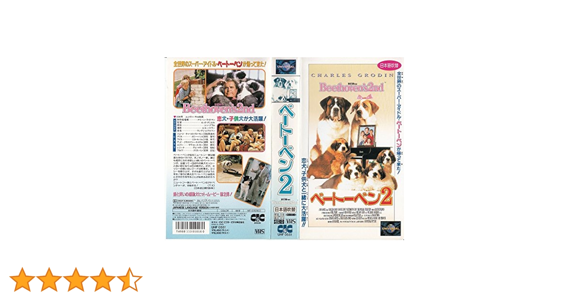 Amazon.co.jp: ベートーベン2(日本語吹替版) [VHS] : チャールズ